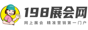 198展会网