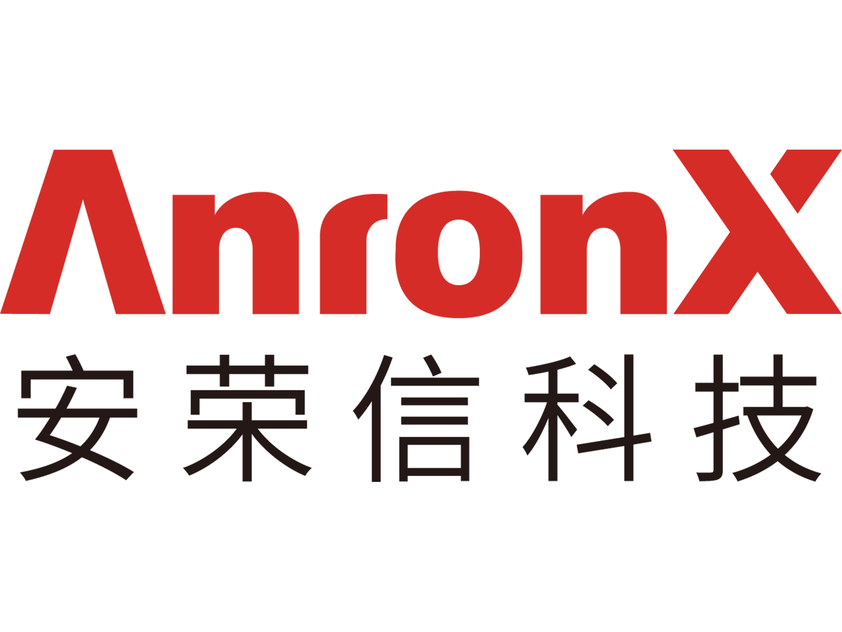 安荣信科技有限公司